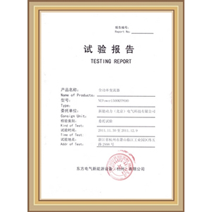 全功率變流器試驗(yàn)報(bào)告