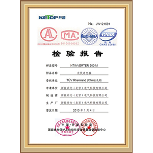 逆變器檢驗(yàn)報(bào)告