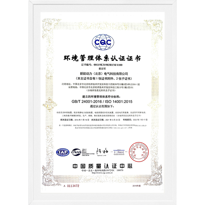ISO環(huán)境證書
